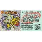 Yahoo! Yahoo!ショッピング(ヤフー ショッピング)中古ビックリマンシール 42[花火]：モン2シロ守