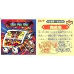 中古ビックリマンシール 2065[ミラーコート]：四荒魔