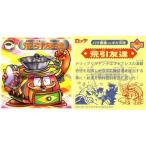 中古ビックリマンシール 1881[ミラーコート]：荒引友達