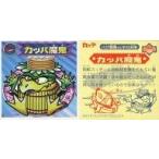 中古ビックリマンシール 2018[ミラーコート]：カッパ魔鬼