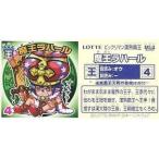 中古ビックリマンシール M-04[ミラーコート]：魔王ラハール