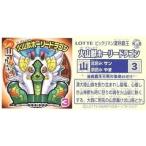 中古ビックリマンシール K-08[ミラーコート]：火山獣ホーリードラゴン