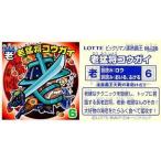 中古ビックリマンシール M-36[ミラーコート]：老猛将コウガイ