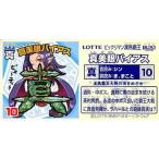 中古ビックリマンシール M-51[ミラーコート]：真美眼バイアス