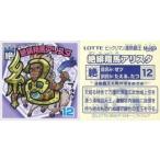 中古ビックリマンシール M-69[ミラーコート]：絶緋翔馬アリスタ
