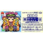 中古ビックリマンシール F-74[ミラーコート]：常間姫 初