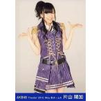 中古生写真(AKB48・SKE48) 片山陽加/膝上/両手広げ/劇