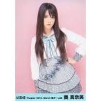 中古生写真(AKB48・SKE48) 奥真奈美/膝上・左手腰/劇