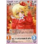 中古カオス TP-207[C]：寂しさと終焉の象徴「秋 静葉」
