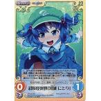 中古カオス TP-210SC[SC]：(ホロ)超妖怪弾頭「河城 にとり」