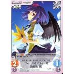 中古カオス TP-212[C]：フォールオブフォール「射命丸 文」