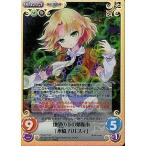 中古カオス TP-217SC[SC]：(ホロ)地殻の下の嫉妬心「水橋 パルスィ」