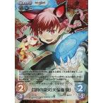 中古カオス TP-220SR[SR]：(ホロ)昔時の業火「火焔猫 燐」