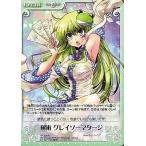 中古カオス TP-229[R]：秘術 グレイソーマタージ