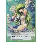 中古カオス TP-229SR[SR]：(ホロ)秘術 グレイソーマタージ