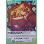 中古カオス TP-234SR[SR]：(ホロ)四天王奥義 三歩必殺