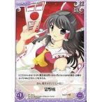 中古カオス TP-240[C]：霊撃札