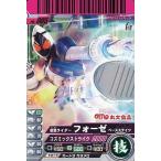 ショッピング仮面ライダーフォーゼ 中古ガンバライド PR-005[プロモ]：仮面ライダーフォーゼ ベースステイツ