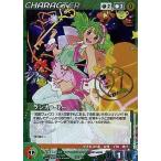 中古クルセイド CH-054[MP]：ランカ・リー(キャラサイン入り)