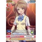 中古ヴィクトリースパーク GS/119[C]：制服のことり