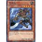 中古遊戯王 DT13-JP011[NR]：馬頭鬼