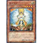 中古遊戯王 DT13-JP005[R]：オネスト