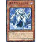 中古遊戯王 DT13-JP008[R]：機皇帝ワイゼル∞