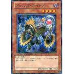 中古遊戯王 DT13-JP026[R]：ヴェルズ・カイトス