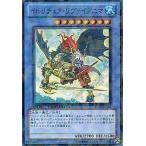 中古遊戯王 DT13-JP031[SR]：イビリチュア・リヴァィアニマ