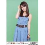 中古生写真(AKB48・SKE48) 大島優子(C)デニムのワンピース/PSP専用ゲームソフト「AKB1/48 アイドルとグアムで恋したら…」付録