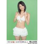 中古生写真(AKB48・SKE48) 横山由依(B)水着/PSP専用ゲームソフト「AKB1/48 アイドルとグアムで恋したら…」付録