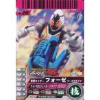 ショッピング仮面ライダーフォーゼ 中古ガンバライド PR-015[プロモ]：仮面ライダーフォーゼ ベースステイツ