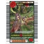 中古ムシキング 043：カゲロウ