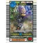 中古ムシキング 044：ダ・ブエルタ