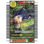 中古ムシキング 048：G・ネックブリーカー