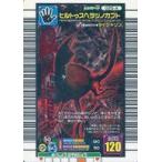 中古ムシキング 025-A[キラ赤]：ヒルトゥスヘラヅノカブト