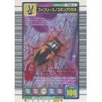 中古ムシキング 042-A[キラ赤]：ファブリースノコギリクワガタ