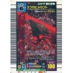 中古ムシキング 045-A[キラ赤]：ケブカヒメカブト