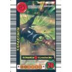 中古ムシキング 001：ガンガンスマッシュ