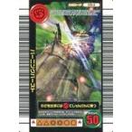 中古ムシキング 053：バーニングバースト