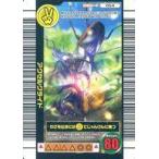 中古ムシキング 054：アクセルグライド