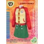 中古ラブ＆ベリー 119-06A：トマティーカウチン