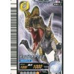 中古恐竜キング 030：ディロフォサウルス