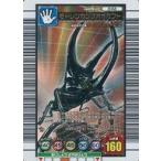 中古ムシキング 032[銅]：モーレンカンプオオカブト