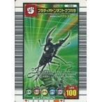 中古ムシキング 054：プラティオドンネブトクワガタ