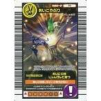 中古ムシキング 011：あいこやぶり