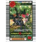 中古ムシキング 025：ハヤテ