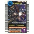 中古ムシキング 028：こうげきダウン