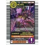 中古ムシキング 030：あいの力