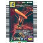 中古ムシキング 028-A[キラ赤]：コガシラクワガタ